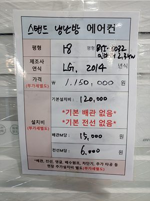 스탠드 냉난방기